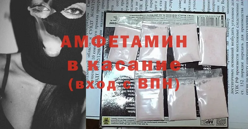 Amphetamine Розовый  Тавда 