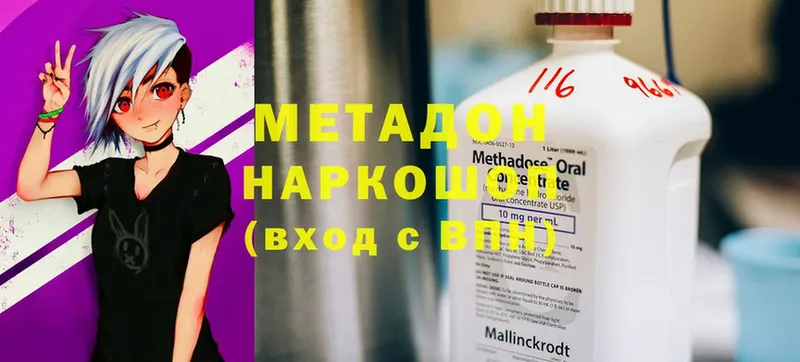 Метадон methadone  kraken зеркало  Тавда 